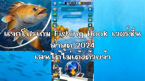 Fishing Hook v2.5.6 MOD APK (Unlimited Money) Download.